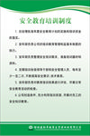 危险服务管理制度