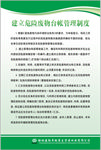 危险废物回收制度