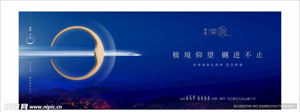 地产