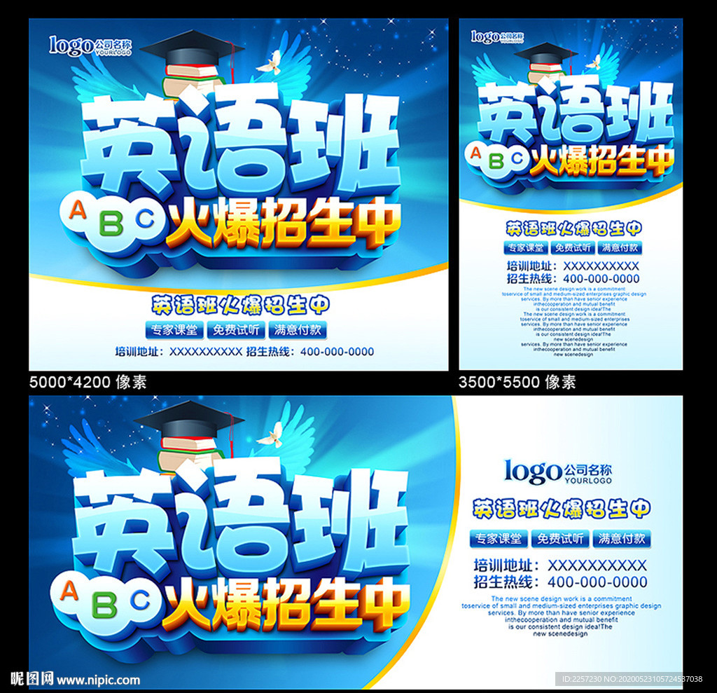 英语班