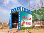 安全通道 效果图