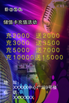 充值送豪礼单页