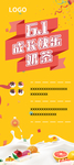 六一儿童节活动展架