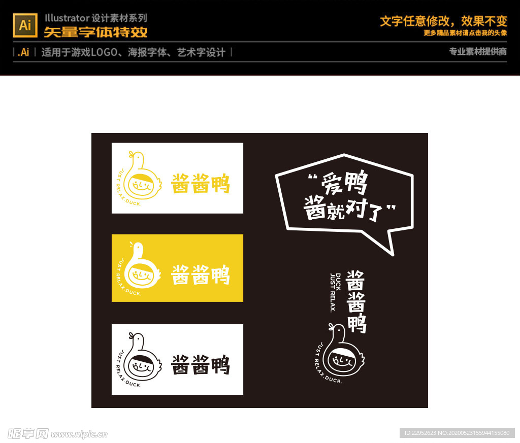 酱酱鸭logo