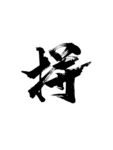 毛笔 笔刷 拼