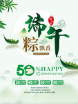 端午节