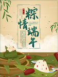端午节
