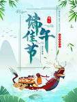 端午节