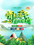 端午节