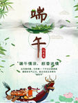 端午节