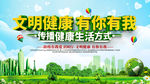 文明城市
