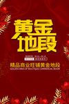 房地产