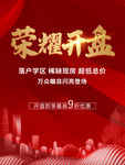 房地产