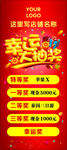 幸运大抽奖