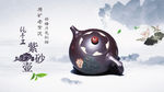 紫砂壶