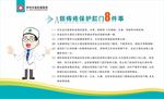 痔疮注意事项