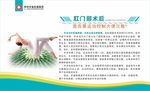 肛门术后应控制大便次数