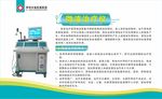 微波治疗仪