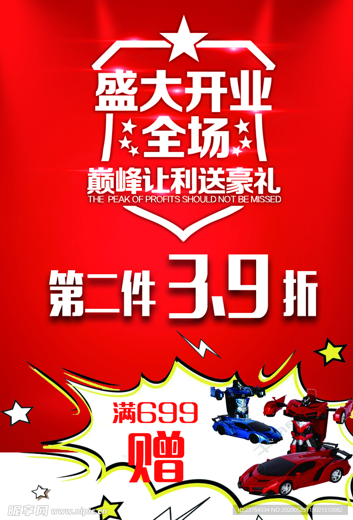 活动海报