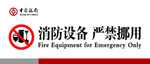 银行提示牌