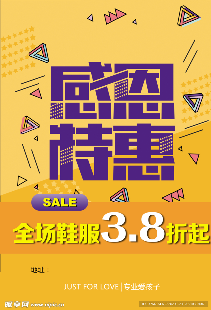 活动海报
