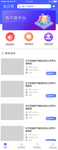 app活动首页