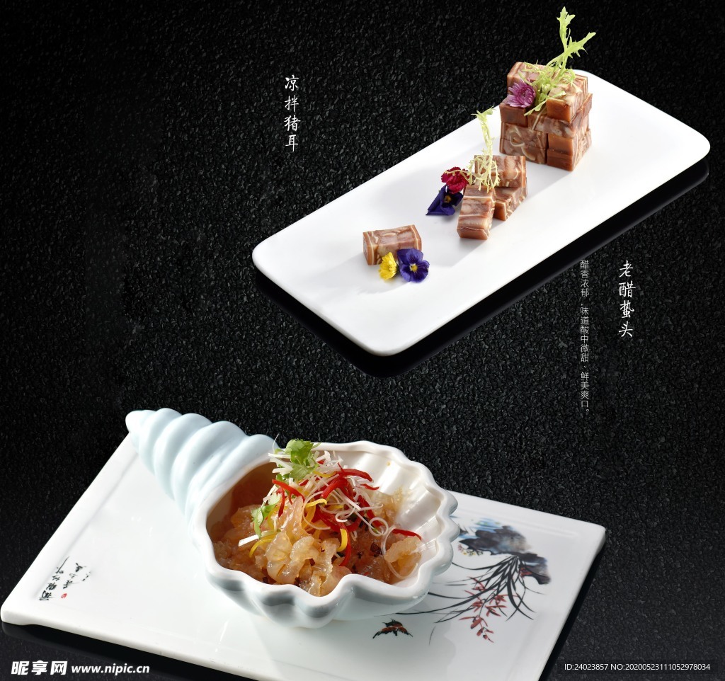 凉拌猪耳 凉拌蛰头