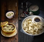 阳春面 西湖蒸饺 饺子