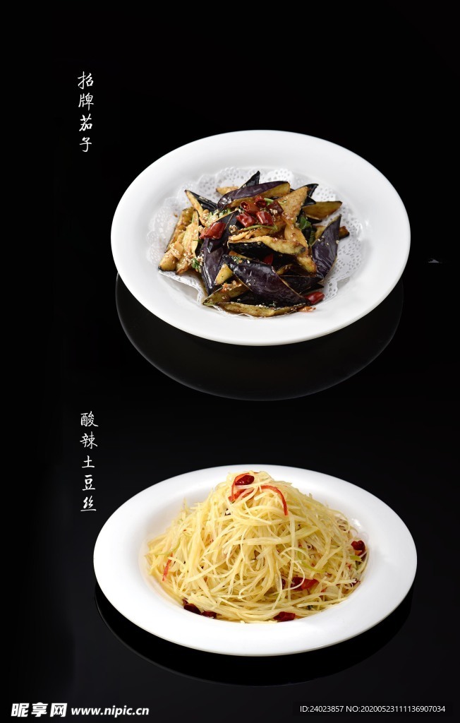 招聘茄子 酸辣土豆丝