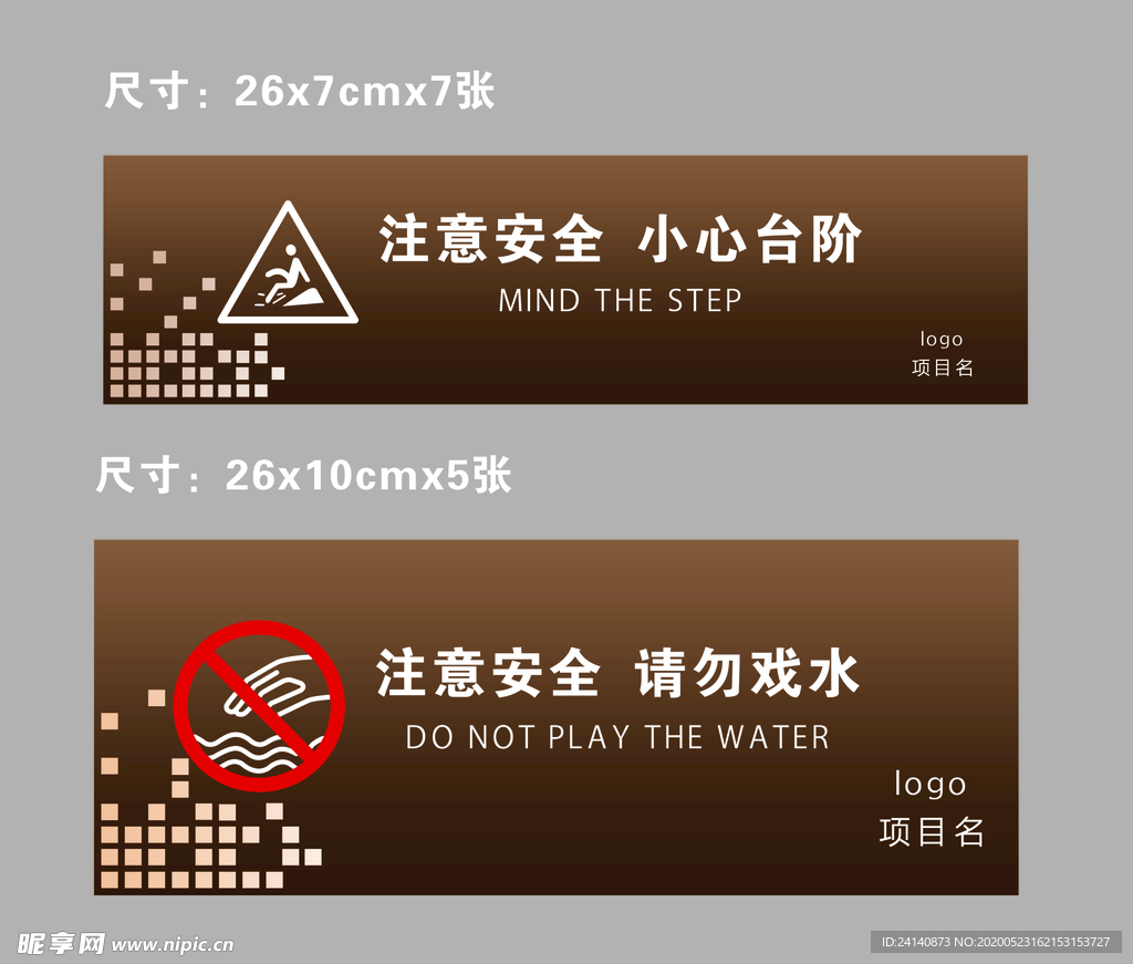 温馨提示牌