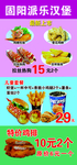 派乐汉堡