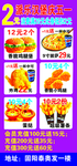派乐汉堡 彩页 价格 套餐 汉