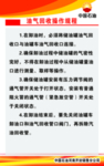 中国石油 中石油 展板 海报