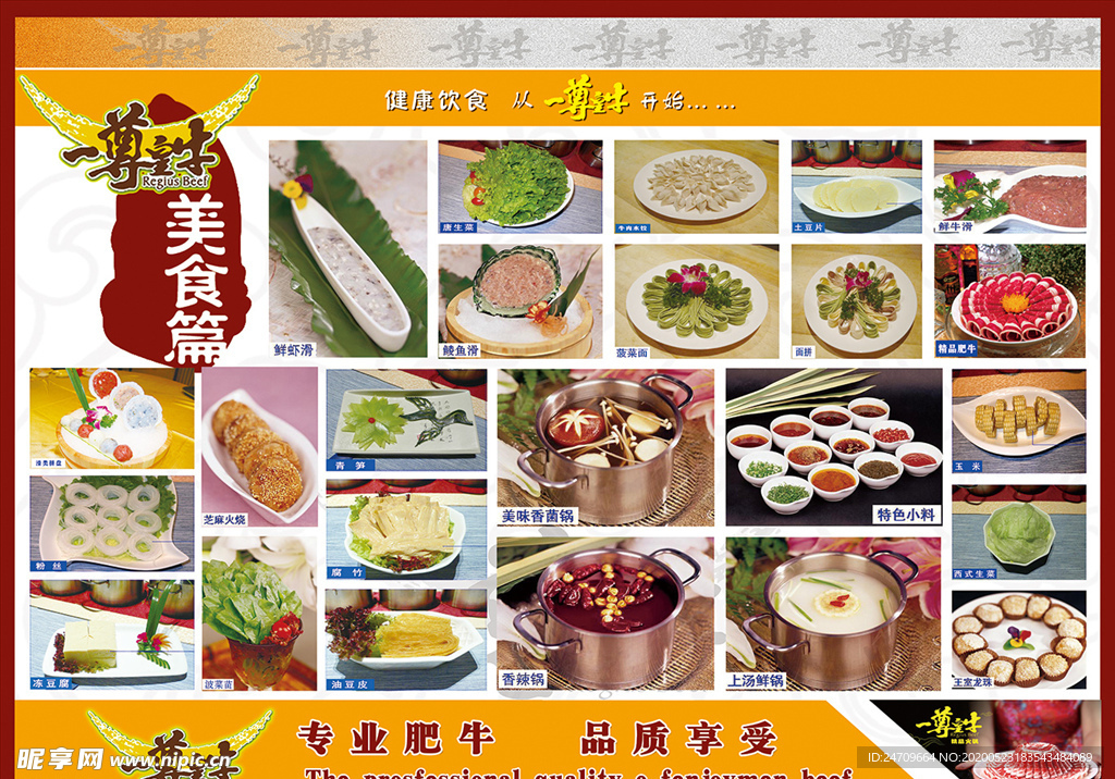 火锅海报