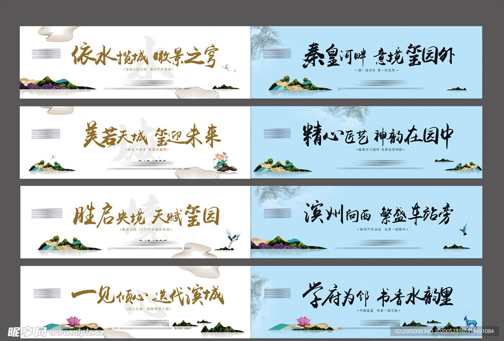 地产围墙