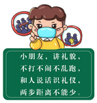 疫情海报