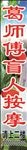 盲人按摩
