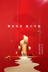 房地产