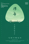 端午节