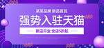 新店开业
