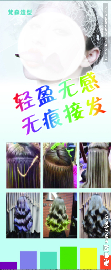 理发店展架