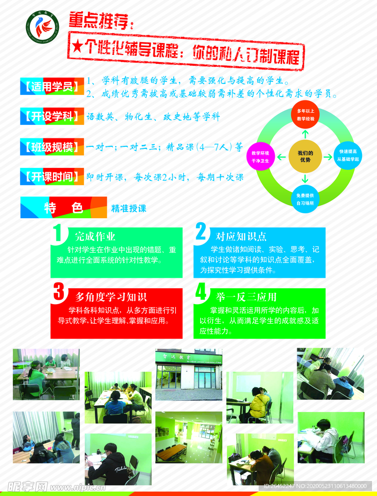 辅导班
