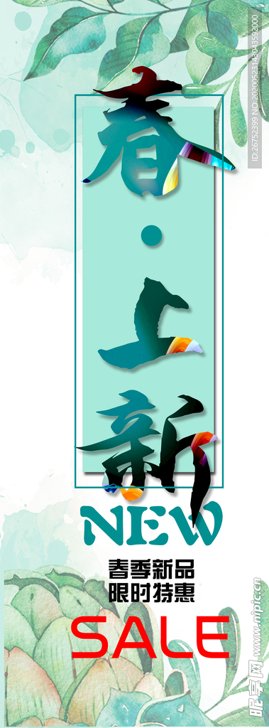 超市海报