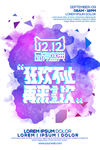 超市海报