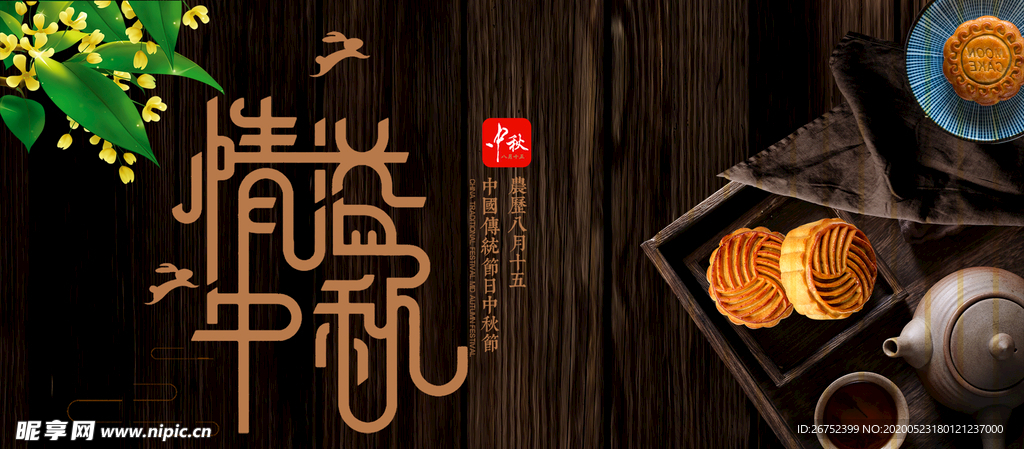 美食海报