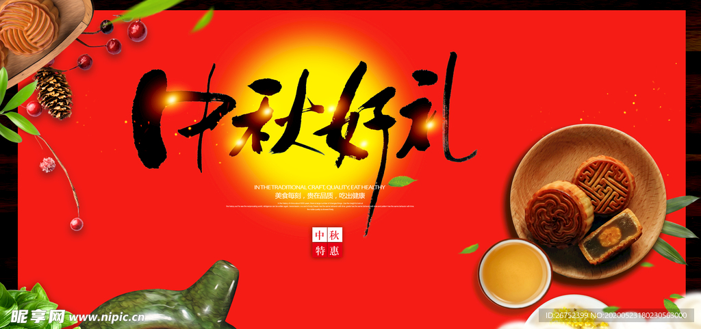 美食海报