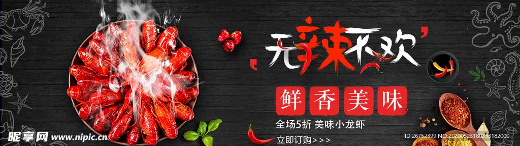 美食海报