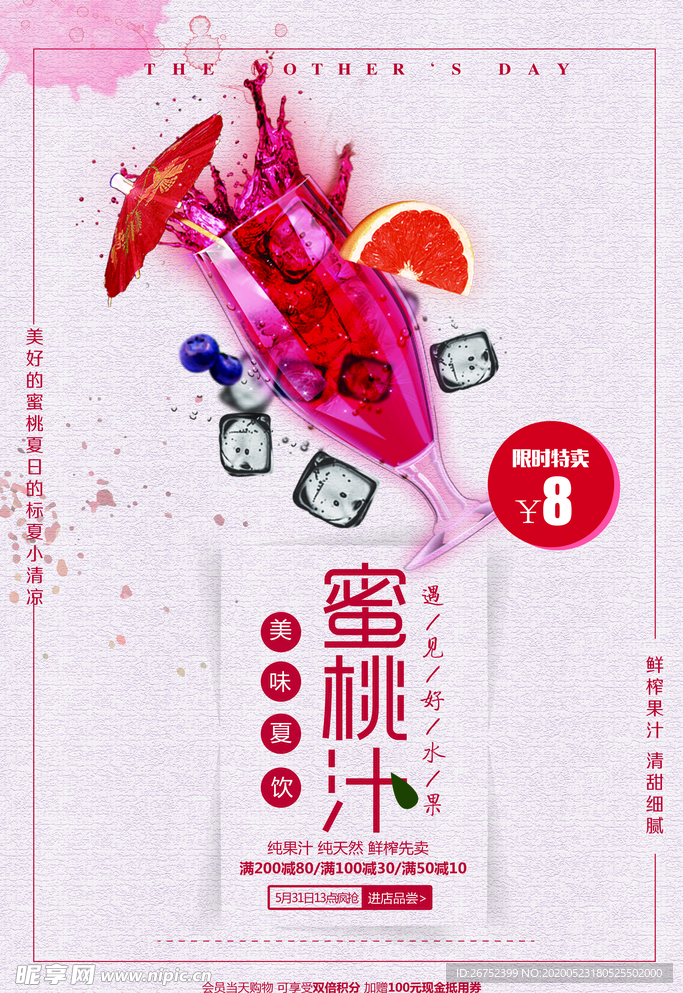 美食海报