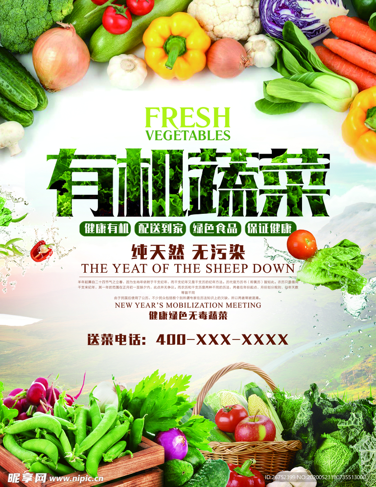 美食海报