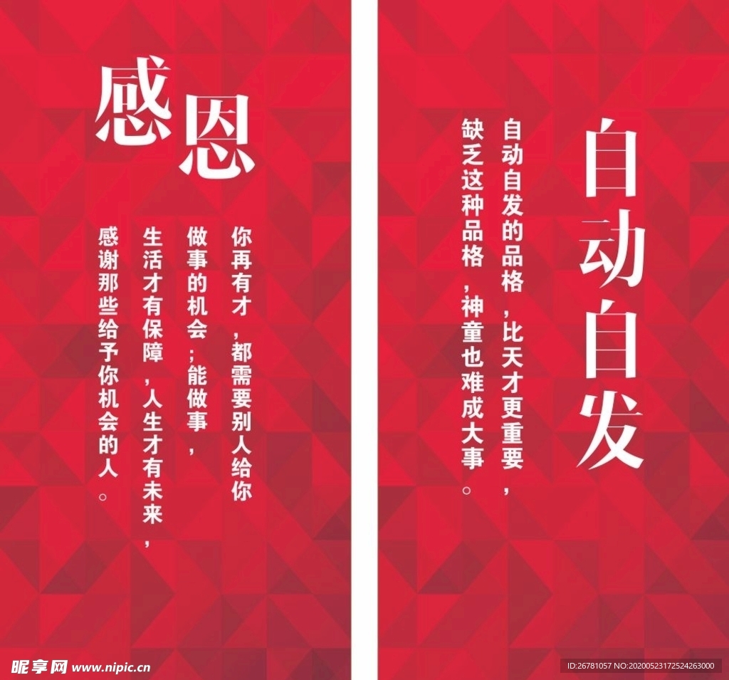 感恩标语挂画